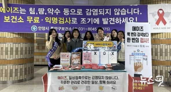 안양시 동안구보건소, ‘세계 에이즈의 날’ 맞아 에이즈 캠페인 진행