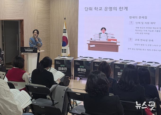 정책토론회 개최