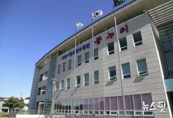 의왕시청소년수련관