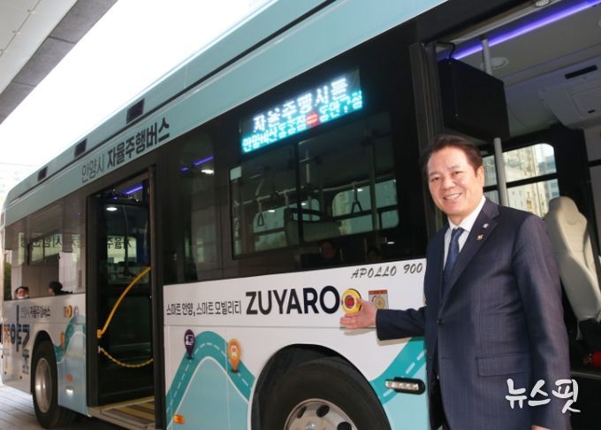 최대호 안양시장이 자율주행버스 주야로를 소개하고 있다