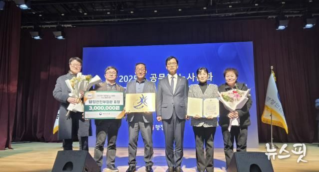 협력적 노사문화 성과 인정…시흥시, 노사문화 우수행정기관 '행정안전부장관 표창' 수상
