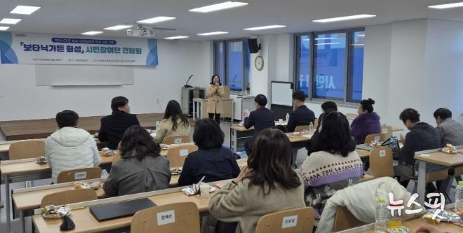 화성특례시가 3일 보타닉가든화성 시민참여단 간담회를 하고 있다.(화성시 제공)