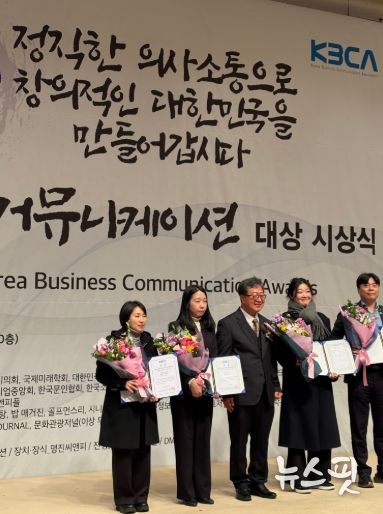 김포시가 지난 3일 한국프레스센터에서 열린 ‘2025 대한민국 커뮤니케이션 대상’ 시상식에서 ‘인쇄사보-공공부문’ 특별상을 수상했다.