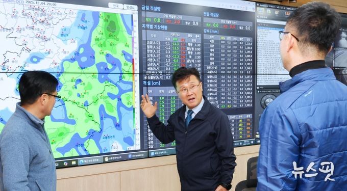 안성시, 첫 강설 비상대책회의 개최‥“시민 안전 총력!”