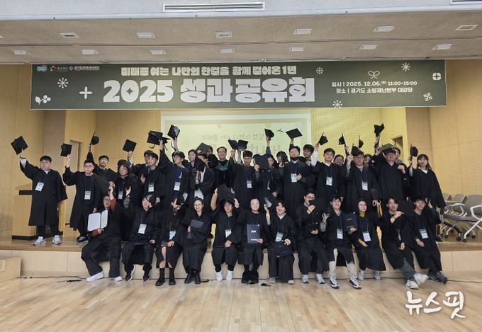 경계선지능 청년 맞춤형 일 역량강화 사업 성과공유회