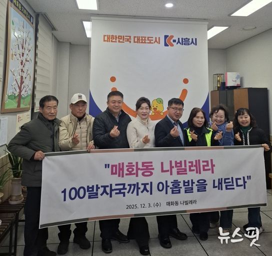 매화동 나빌레라, 취약계층에 후원금 백만 원 전달