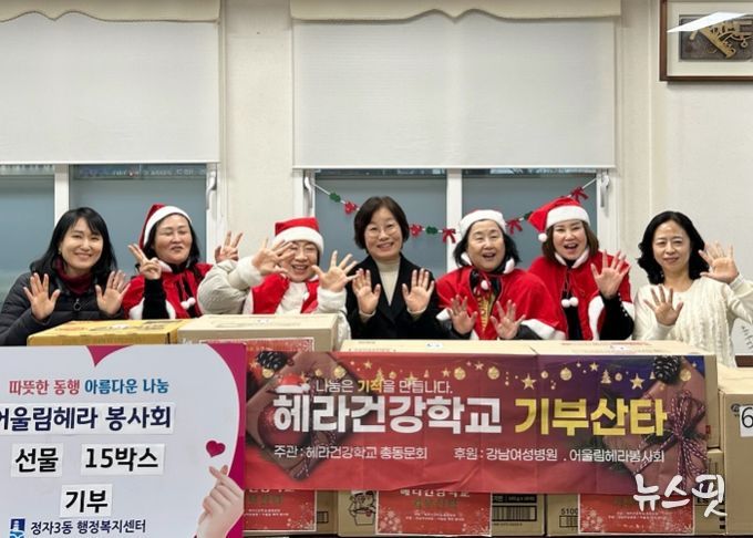 어울림헤라봉사회, 수원시 장안구 정자3동에 선물 15박스 후원