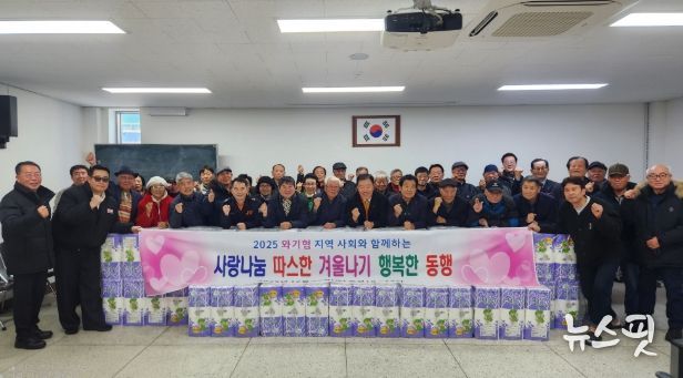 남양주시 와부읍 기관기업체장협의회, 따스한 겨울나기 행복한 동행 후원행사 추진
