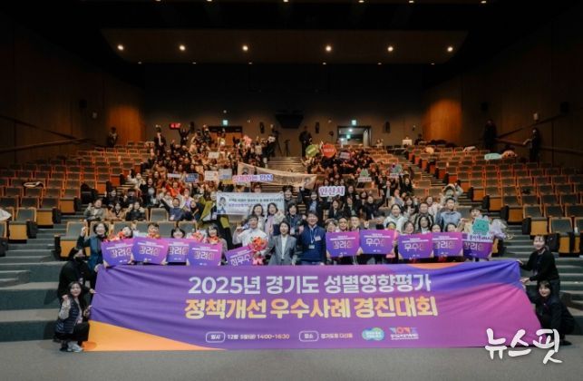 김민호 의원, “2025년 성별영향평가 정책혁신... 경기도가 전국 기준 만들어야”