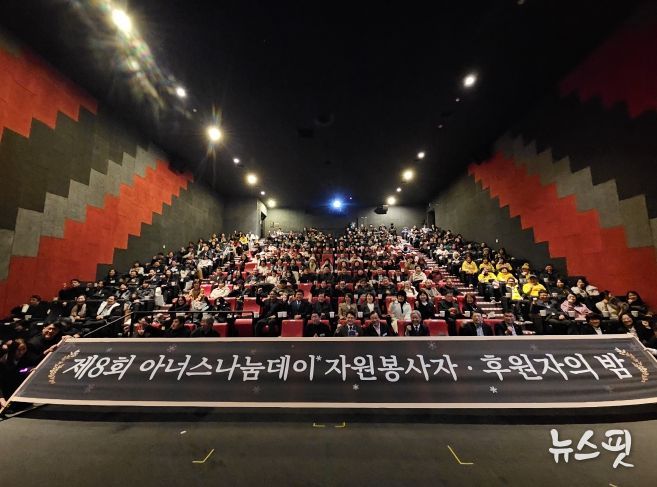 하남시민생안정후원회, 하남시미사강변종합사회복지관 제8회 아너스나눔데이 자원봉사자·후원자의 밤 성황리에 성료