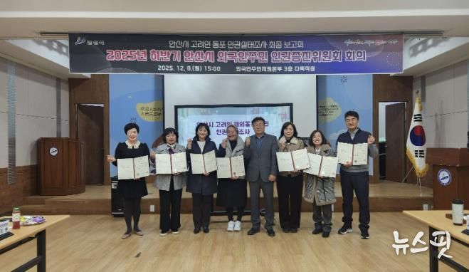 이억배 외국인주민지원본부장(오른쪽 네번째)이 8일 외국인주민지원본부 다목적실에서 외국인주민 인권증진위원회 신규위원을 위촉하고 함께 기념촬영을 하고 있다.