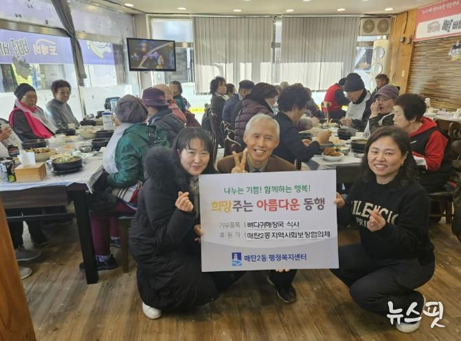 수원시 영통구 매탄2동 지역사회보장협의체, 경로당 어르신들 따뜻한 식사 대접