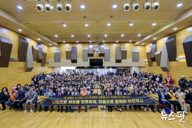 의정부시자원봉사센터, 자원봉사자의 날 기념