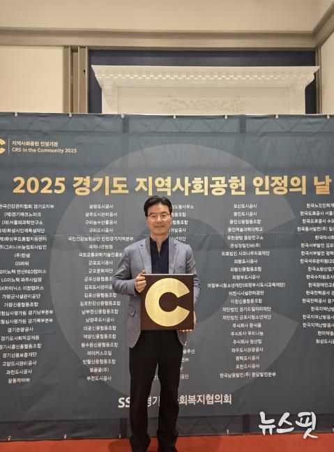 의정부도시교육재단, ‘지역사회공헌 인증제’ 2년 연속 선정