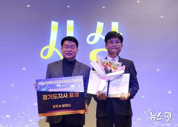 광주시, ‘경기도 통합 건강 증진사업 성과대회’에서 방문 건강관리 유공기관 선정 경기도지사 표창 수상