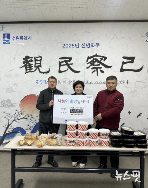 수원시 권선구 곡선동, JK제빵소·찐수제컵밥에서 매주 정기후원