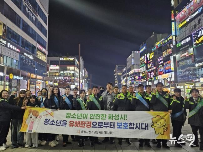 청소년유해환경감시단 활동 기념사진