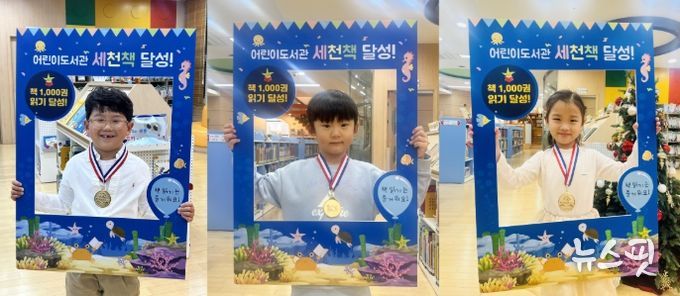 이천시 어린이도서관, ‘세상을 바꿀 천 권의 책’ 97·98·99호 완독자 탄생