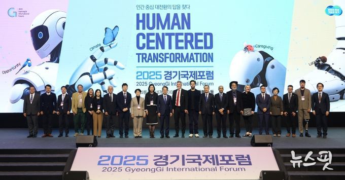 10일 오전 킨텍스 제2전시장에서 열린 2025 경기국제포럼에서 김동연 경기도지사가 개막대담을 마치고 주요 참석자들과 기념촬영을 하고있다.