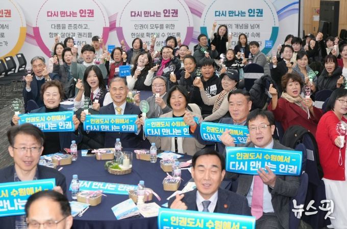 김현수 수원시 제1부시장(앞줄 오른쪽)이 세계인권선언의 날 77주년 기념식 참석자들과 함께하고 있다.