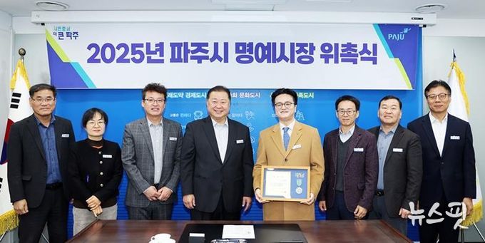 파주시, 한국인공지능협회 김강희 전문위원 일일명예시장 위촉