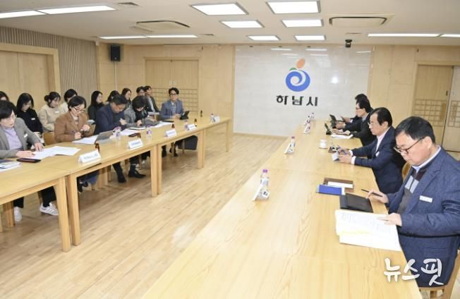 하남시, ‘주요업무계획 보고회’ 완료… 내년도 핵심사업 본격 시동