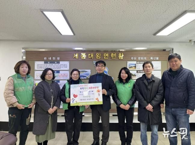 여주시 세종대왕면 새마을부녀회 아동복지시설 '우리집'에 후원금 전달