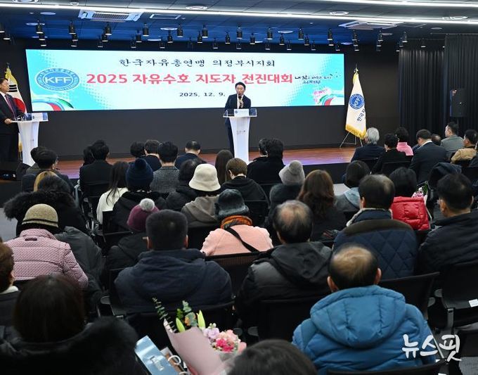 김동근 시장이 12월 9일 한국자유총연맹 의정부시지회(회장 나종묵)의 ‘자유수호전진대회’에서 격려사를 하고 있다.