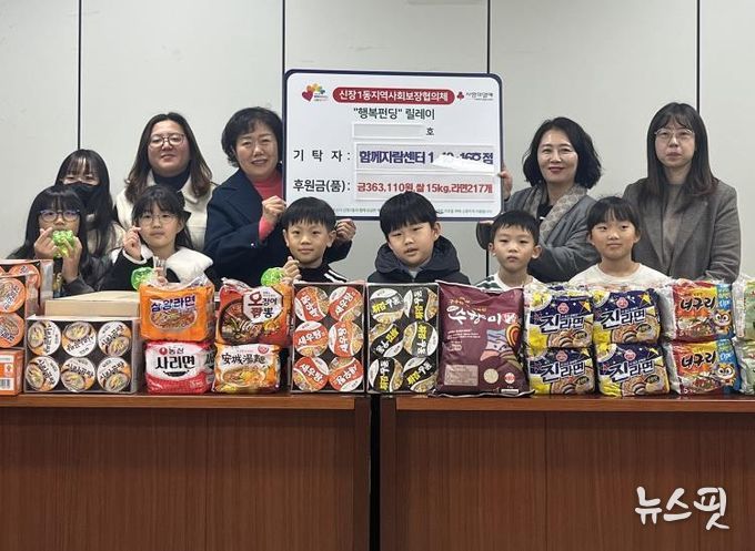 오산시 신장1동, 함께자람센터 학생들로부터 따뜻한 후원 받아