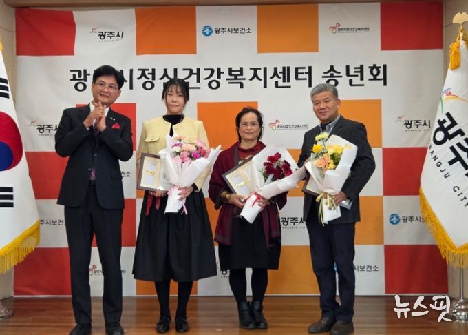 광주시정신건강복지센터, 2025 송년회 개최