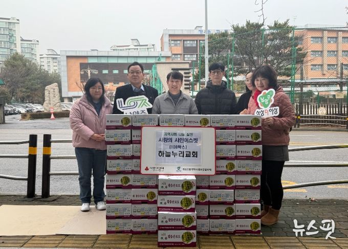 하늘누리교회, 연말 맞아 남양주시 다산2동에 제철 과일 100박스 후원