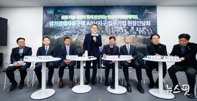 11일 오후 안산 사이언스밸리지구에서 진행된 경기경제자유구역 ASV지구 입주기업 현장간담회에서 김동연 경기도지사가 인사말을 하고 있다.