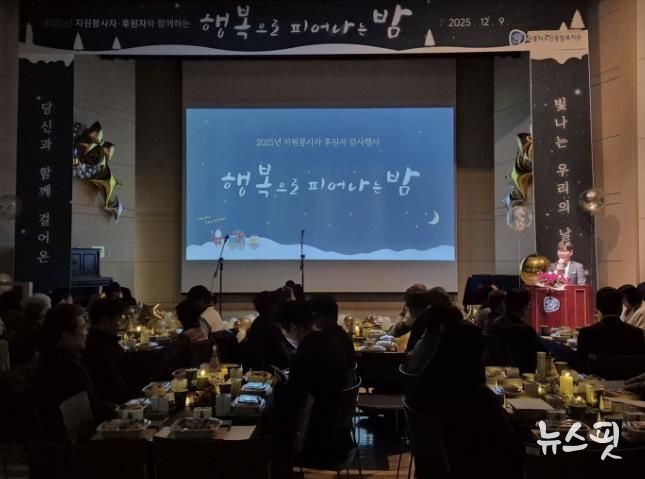 시흥시노인종합복지관, 자원봉사자ㆍ후원자에 감사 전하는 행사로 나눔 의미 되새겨