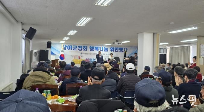 대한민국상이군경회 광주시지회, ‘2025년 행복나눔 위안행사’ 성료