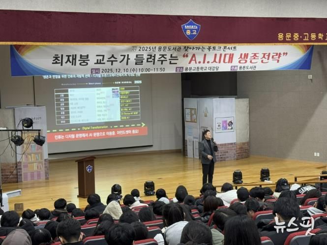 최재붕 교수가 들려주는 찾아가는 북토크 콘서트 행사 사진