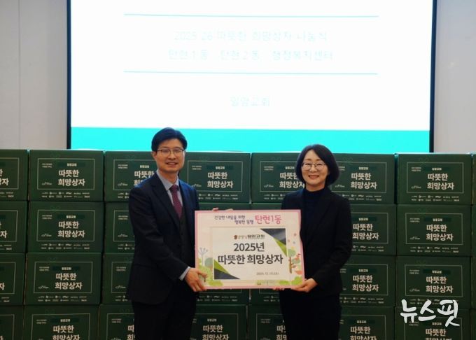 고양시 탄현1동 일암교회, 소외 이웃 위해 ‘따뜻한 희망상자’42세트 전달