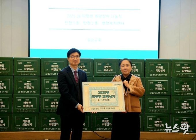 고양시 탄현2동, 일암교회와 따뜻한 희망상자 전달식 진행