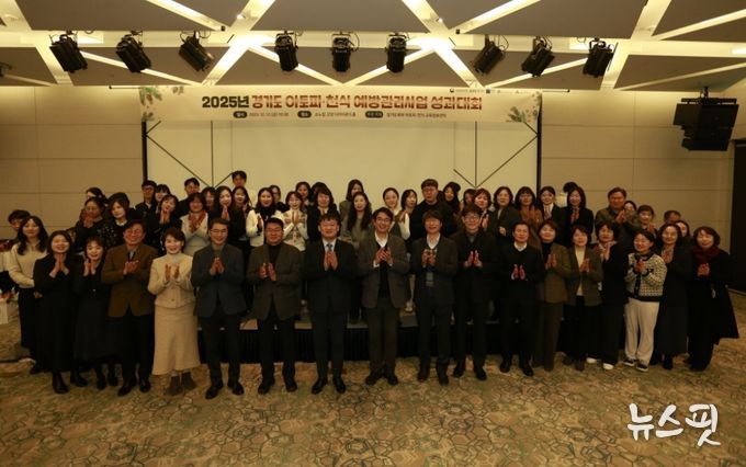 2025년 아토피·천식 예방관리사업 성과대회