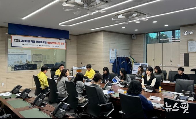 지난 12월 11일 시청 1층 재난안전상황실에서 실시한 '재난안전통신망' 교육 현장