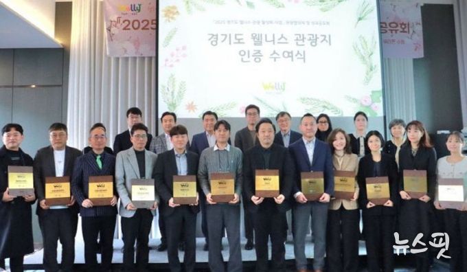 양주시, ‘2025 경기형 웰니스 성과공유회’에서 우수 사례로 소개