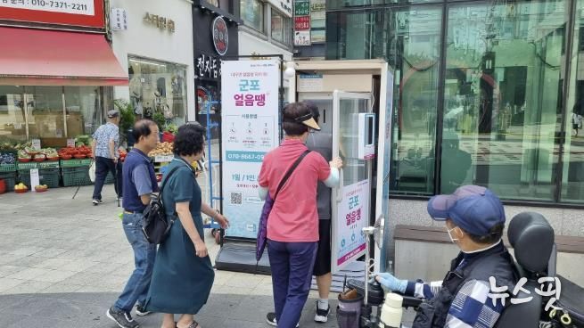 여름철 냉수자판기로 호평받은 군포얼음땡