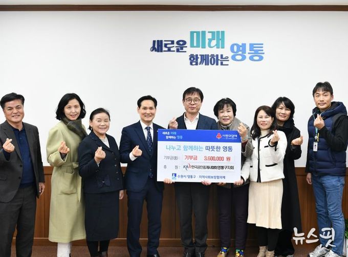 한국공인중개사협회 영통구지회, 이웃 돕기 성금 후원