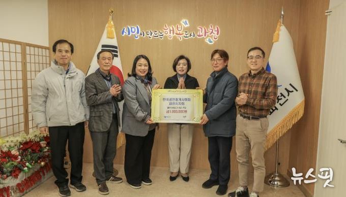 과천시, 한국공인중개사협회 과천시지회로부터 성금 100만 원 전달받아