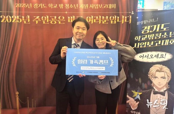 안성시학교밖청소년지원센터, 2025년 경기도 학교 밖 청소년 우수프로그램 분야 경기도의회의장상 수상