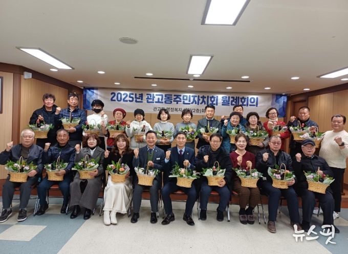 관고동 주민자치회, 역량강화 프로그램으로 새로운 도약을 위한 전환점 마련