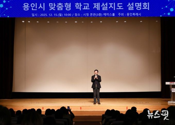 15일 시청 에이스홀에서 '맞춤형 학교 제설지도' 설명회가 열렸다.(용인시 제공)