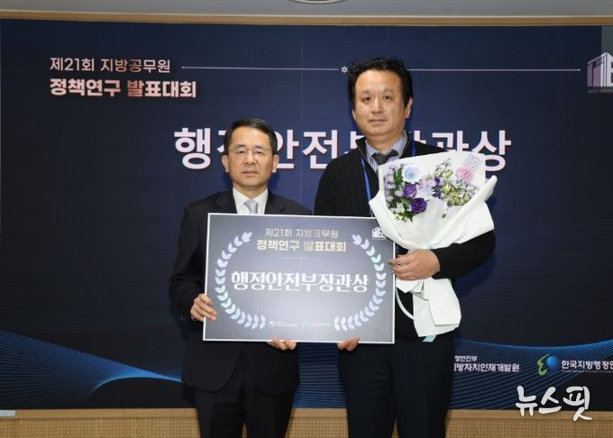 ‘제21회 지방공무원 정책연구 발표대회’행정안전부장관상 수상 기념촬영_안준호 지방자치인재개발원장(왼쪽), 김진설 고양시 도시농업과 부팀장(오른쪽)