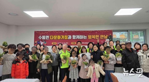 수동면 지역사회보장협의체, ‘다문화가정과 함께하는 행복한 만남’ 행사 개최