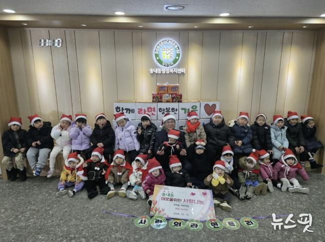 동두천시 송내동 아이꿈어린이집, 취약계층 위해 따뜻한 나눔 실천