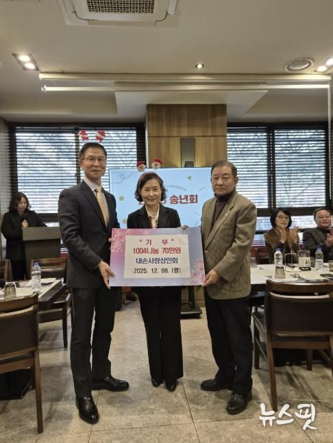 의왕시 내손사랑상인회, 어려운 이웃위해 70만원 쾌척